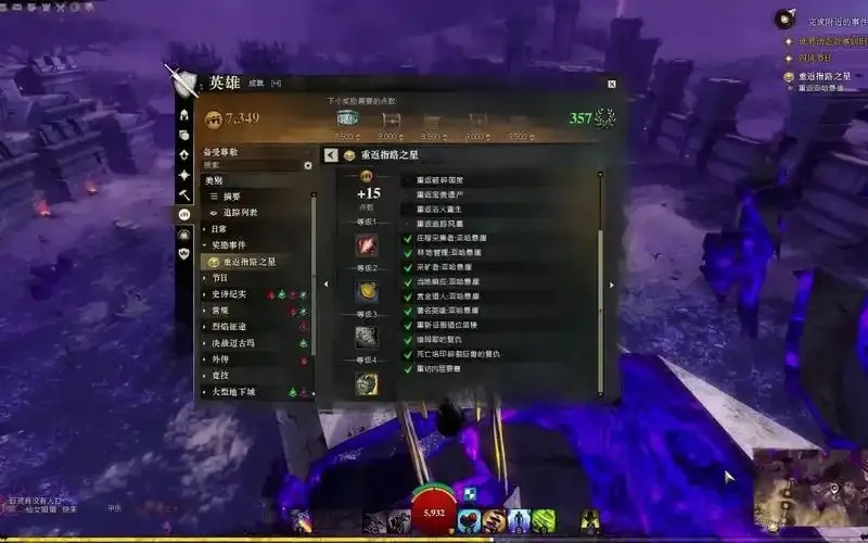 激战2辅助支援成就攻略,轻松达成指南