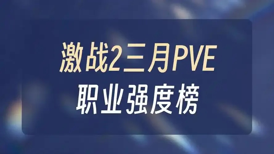 激战2辅助职业怎么选?新手入门指南!