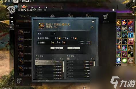 激战2属性对照表全解析