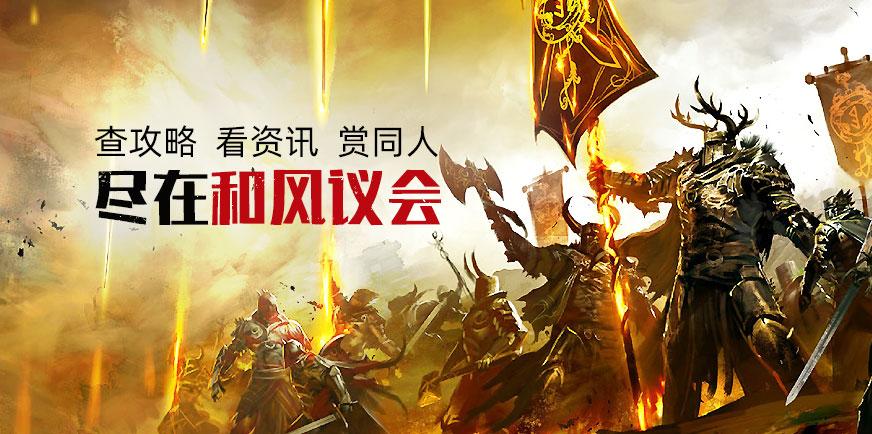 激战2外挂网站下载:最新安全攻略全解析