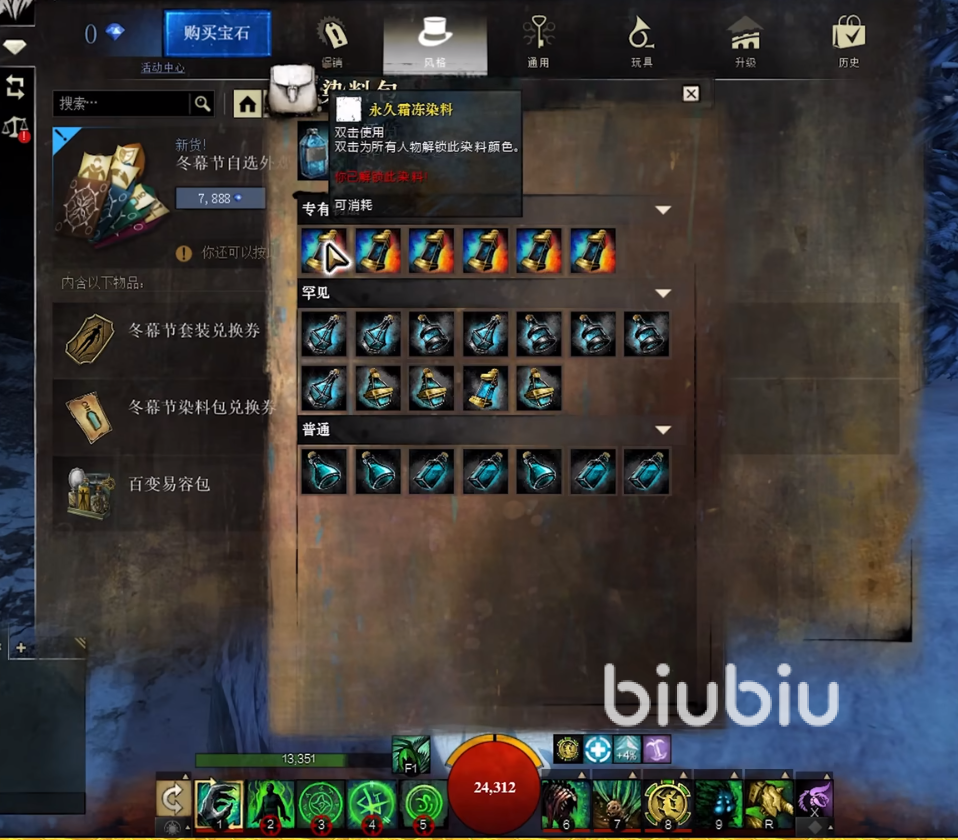 激战2外观怎么查?详细查询指南