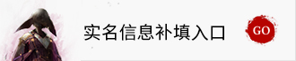 激战2永久封停申诉指南