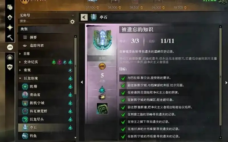 激战2知识揭秘,全解析游戏策略与隐藏技巧