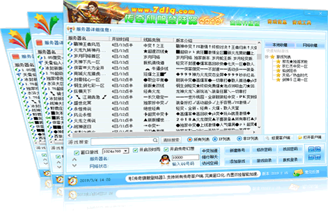 及时雨传奇外挂免费版