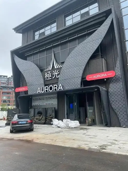 极光集团:揭秘光之谜,照亮商业未来