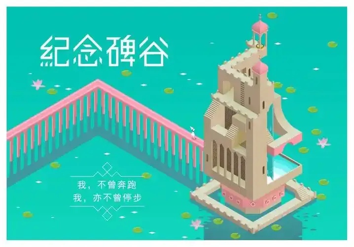 纪念碑谷公司