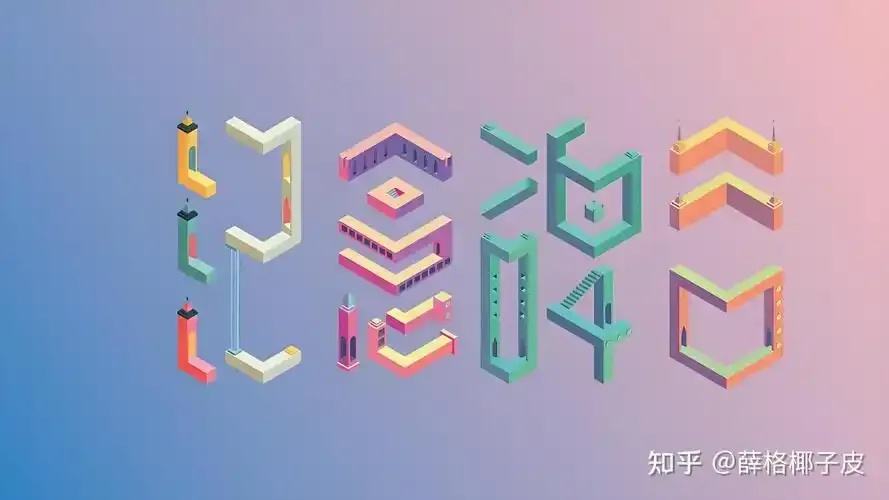 纪念碑谷全套破解版