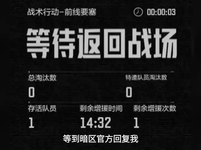 加入暗区QQ官方交流群