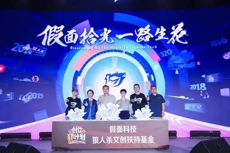 假面科技狼人杀:揭开神秘面纱的沉浸式游戏体验