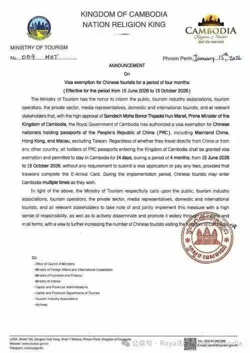 柬埔寨6月起对中国游客免签