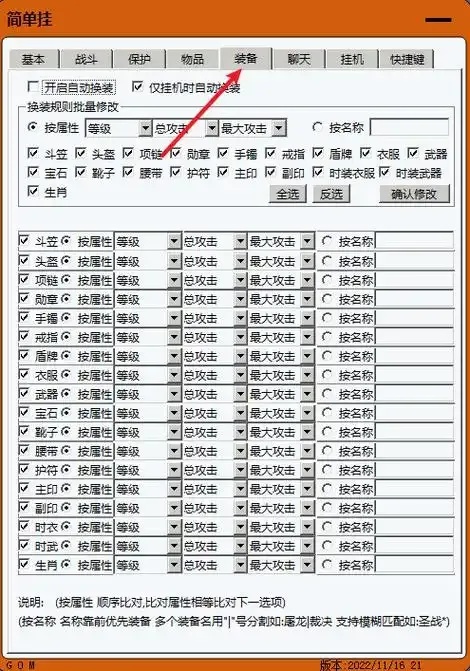 简单挂辅助下载官网指南
