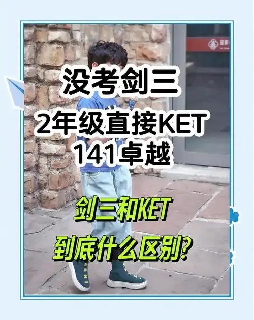 剑三ket技能解析:从机制到实战的应用指南
