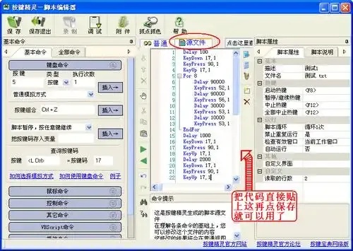 剑网3按键精灵脚本