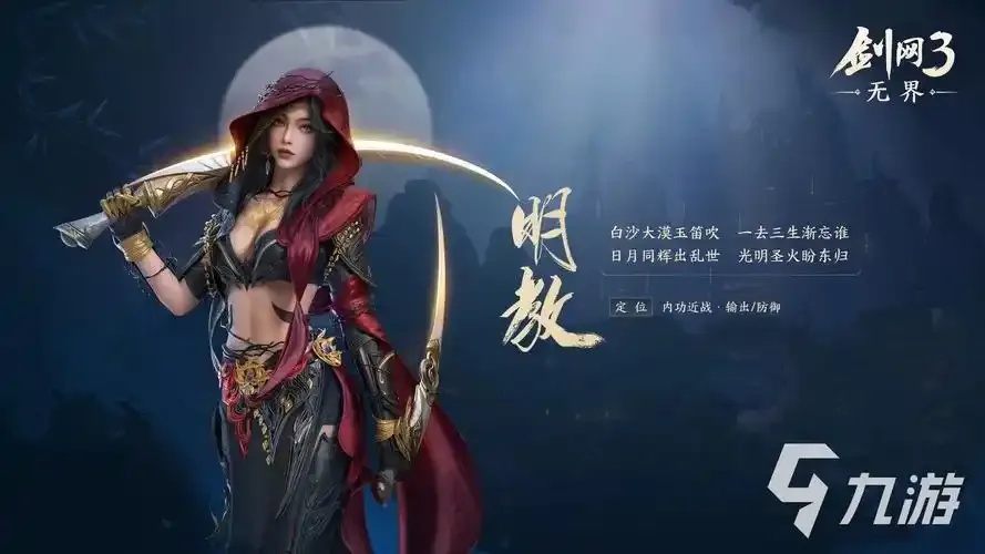 剑网3百度百科:网恋游戏全解析