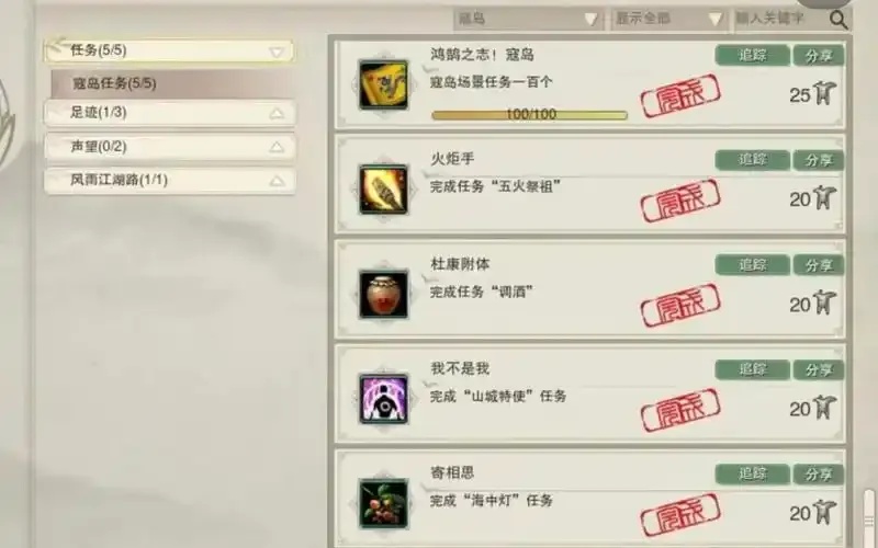 剑网3采集脚本攻略是什么?