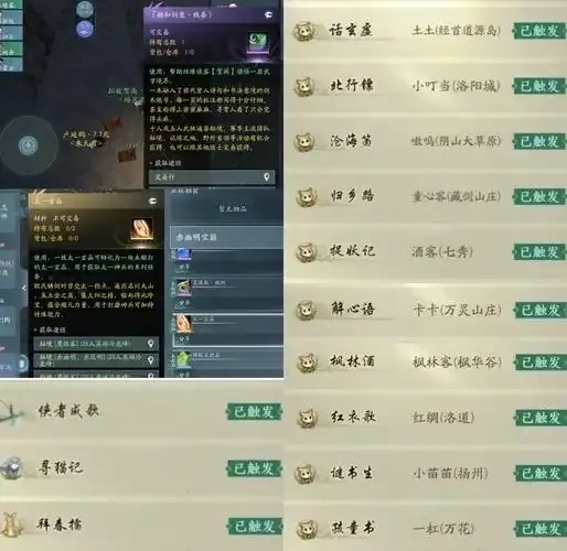 剑网3采集脚本攻略是什么?