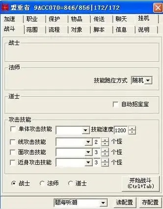 剑网3辅助工具哪个好?2024年最全整理推荐
