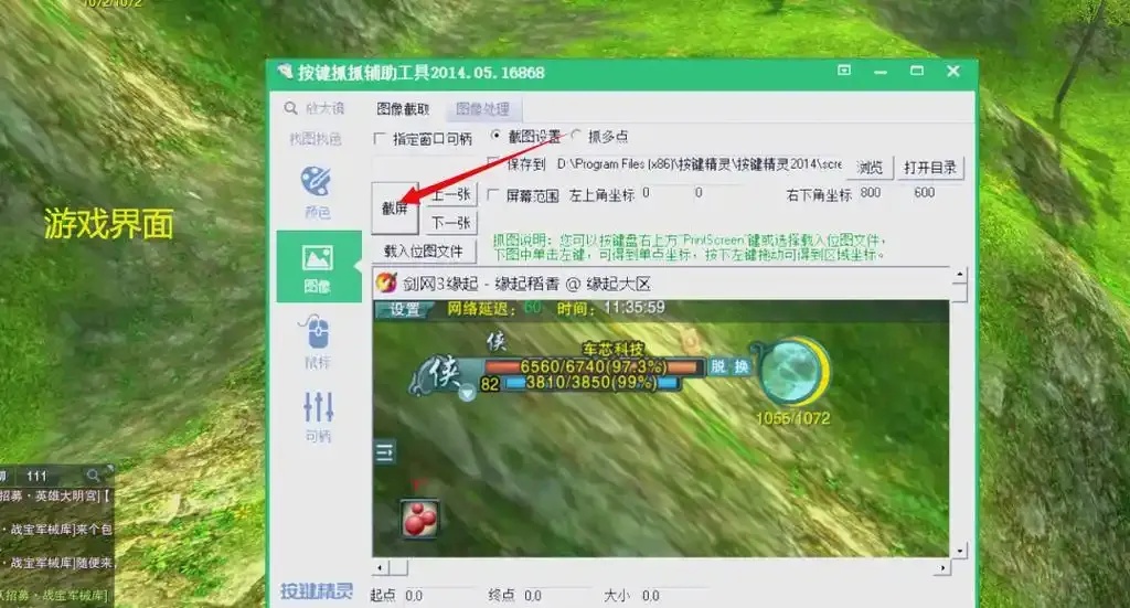 剑网3辅助工具哪个好?2024年最全整理推荐