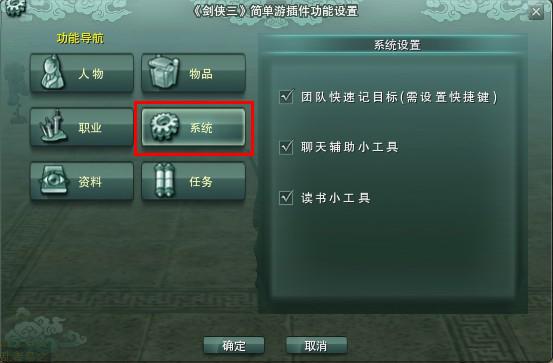 剑网3辅助器必备攻略:轻松提升游戏体验