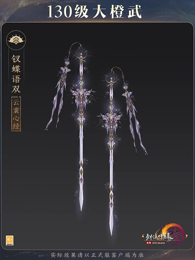 剑网3官网入口:官方网站地址在哪