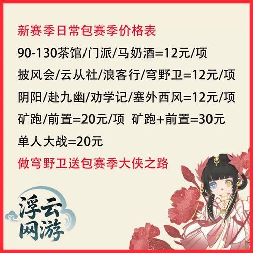 剑网3脚本代练日常会封号吗