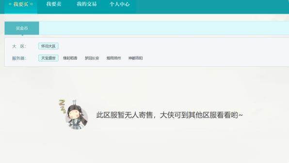 剑网3脚本会封号吗?官方明确答复!