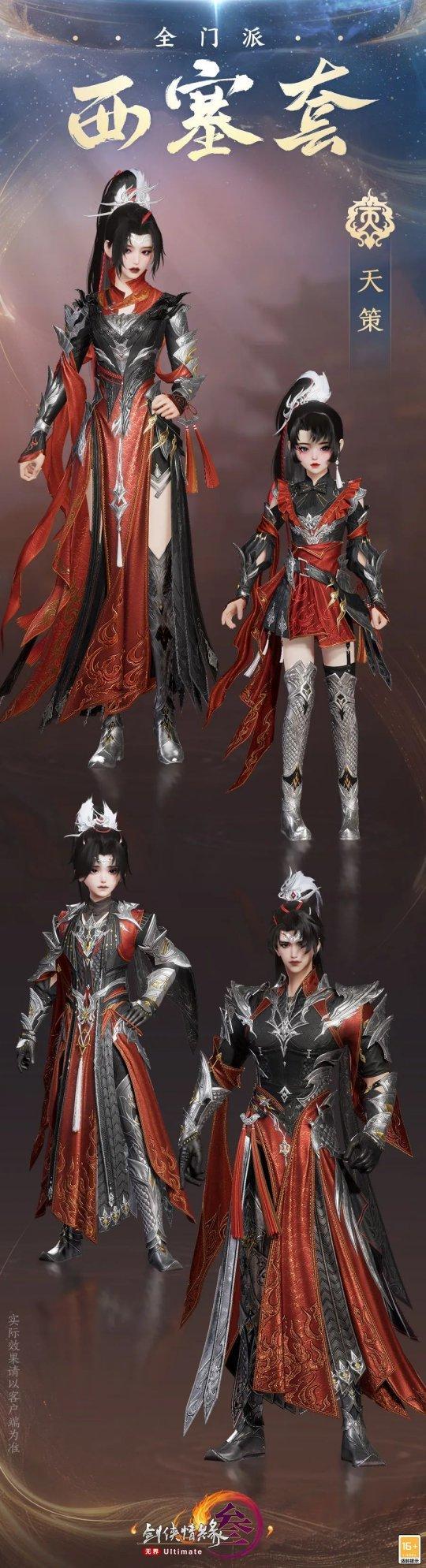 剑网3脚本哪里买,详细指南分享