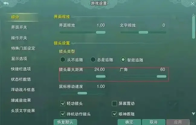 剑网3脚本日常
