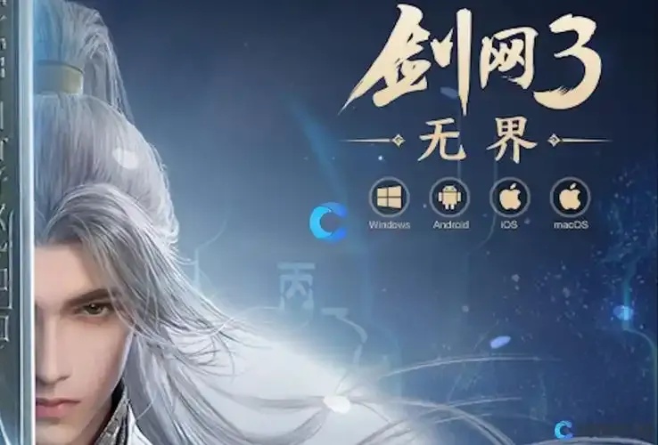 剑网3科技如何改变你的游戏体验?