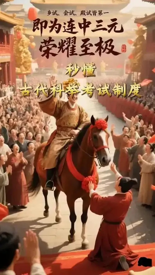 剑网3科举答题攻略:全解析与速查技巧