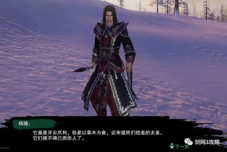 剑网3客江干详细图文攻略