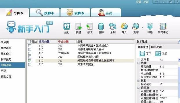 剑网3为何禁用按键精灵?原因解析!
