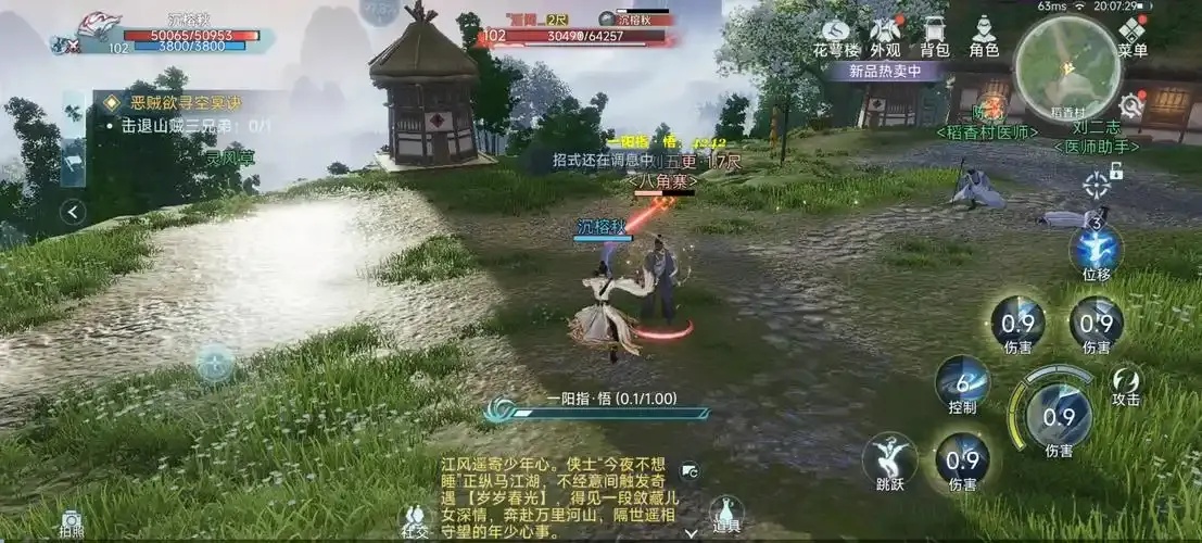 剑网3无界辅助:发现隐藏玩法与秘籍
