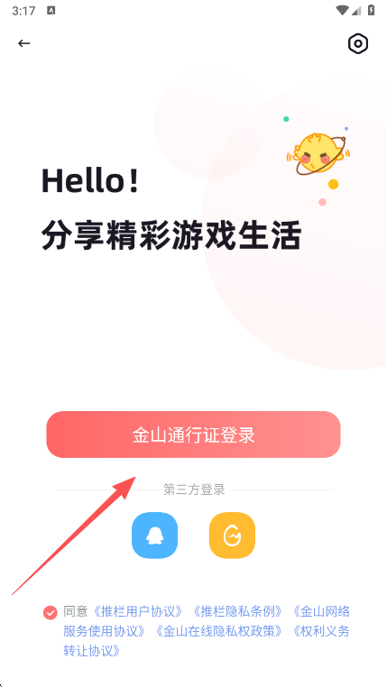 剑网3助手app官网下载,轻松玩转剑网3