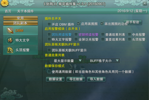 剑网三pvp辅助全解析:从萌新到大神的进阶之路