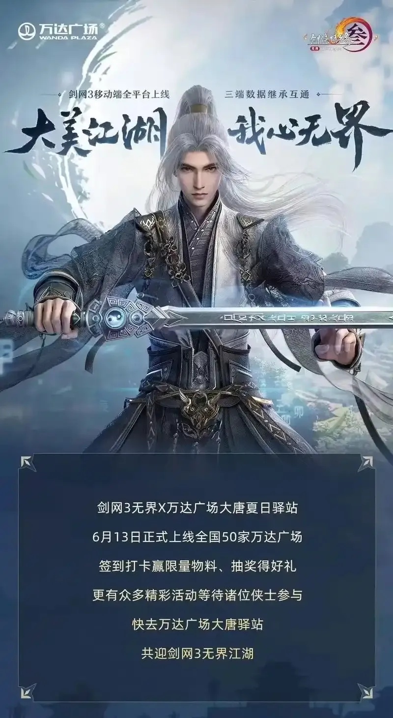 剑网三官方网站最新资讯与入口地址