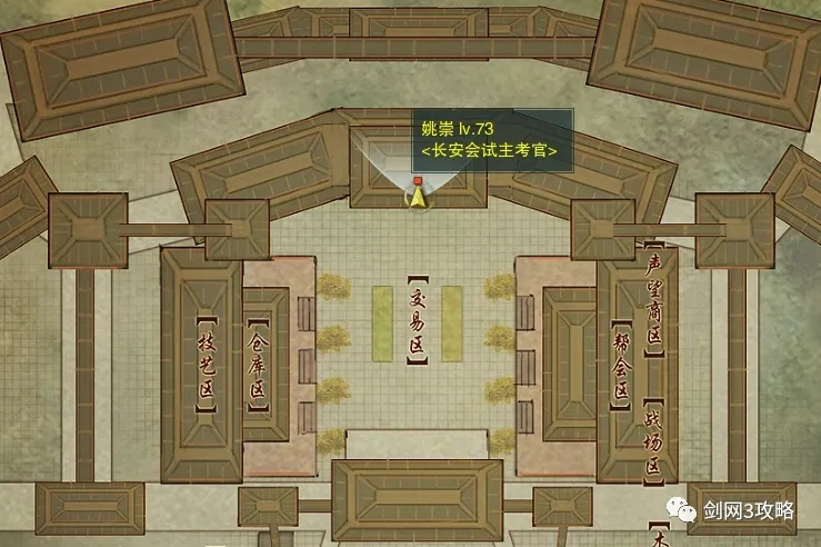 剑网三官方网站最新资讯与入口地址