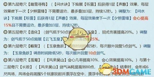 剑网三技改2020年10月技改活动解析