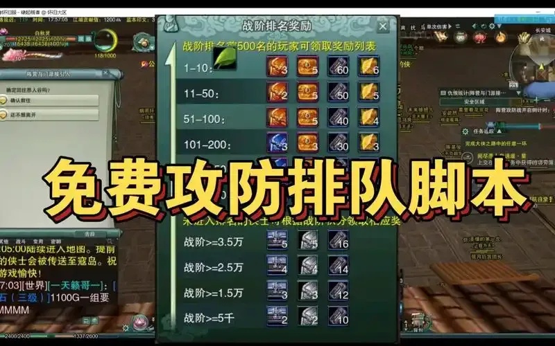 剑网三脚本大全专业指南