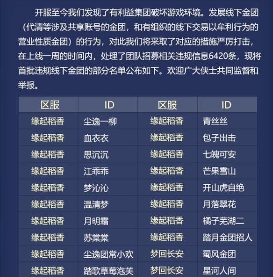 剑网三脚本起号封号风险解析