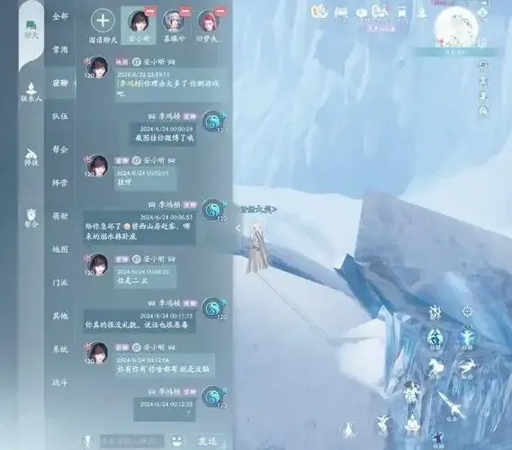 剑网三聊天框查询代码大全