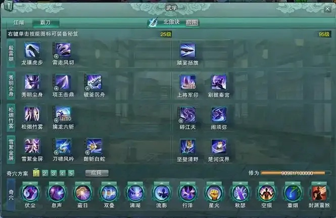 剑网三门派技能解析,各门派技能详解与实战应用