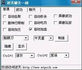 剑网三手游辅助工具_2