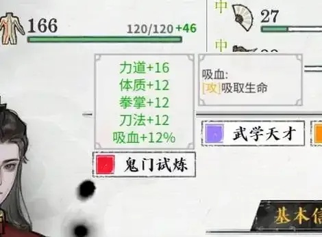 剑修要哪3个道魂
