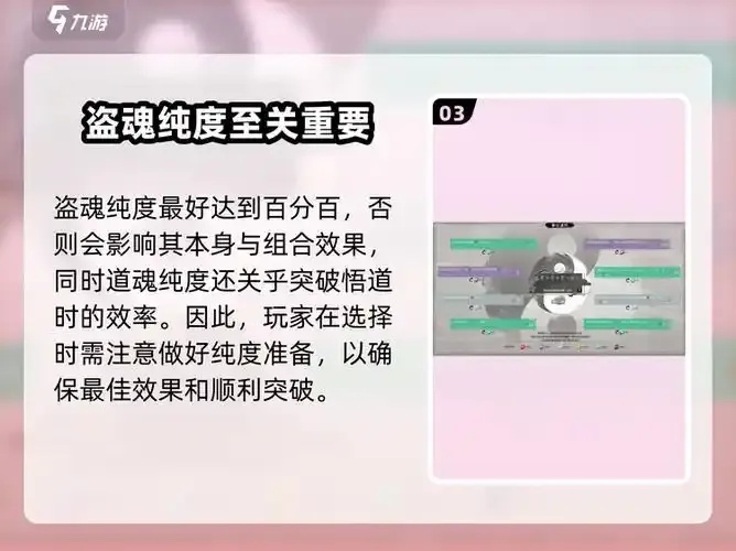 剑修要哪3个道魂