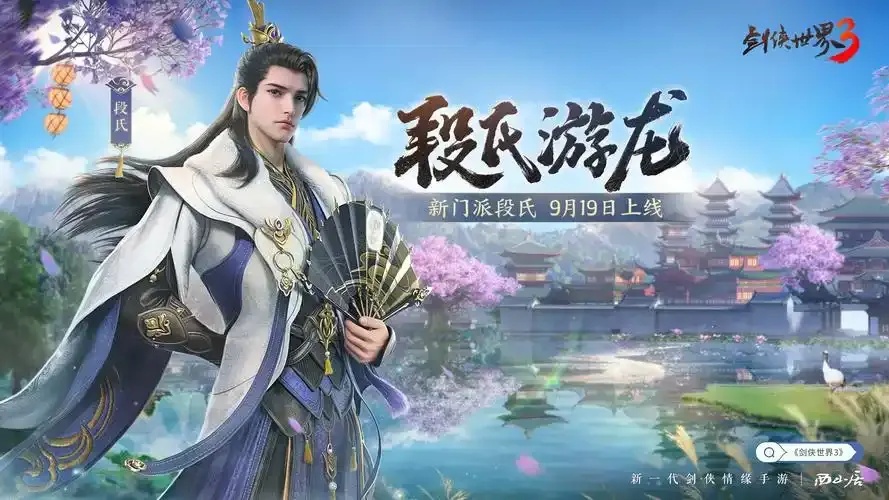 剑佚世界3免费脚本下载