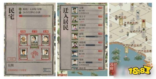 江南百景图MOD作弊菜单最新版全解锁指南