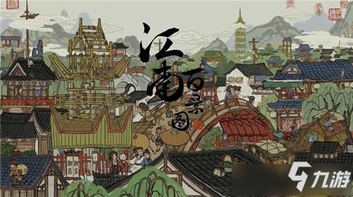 江南百景图存档修改器必备工具,轻松修改游戏存档!