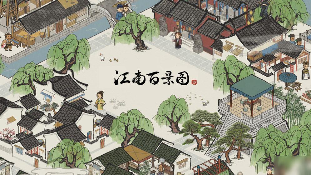 江南百景图封号检测机制解析