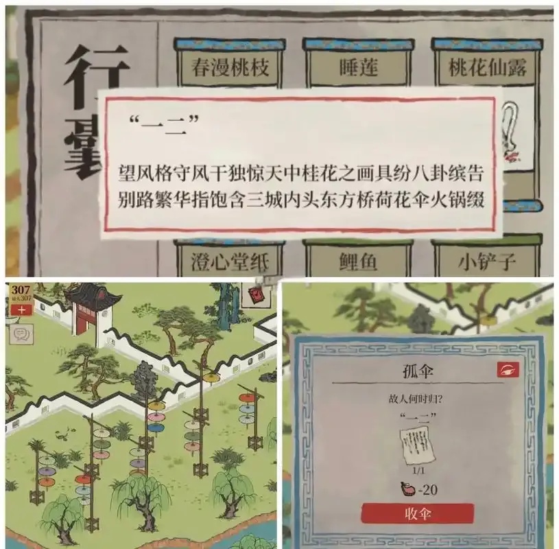 江南百景图辅助器